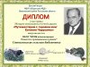 Отметили 120 лет со дня рождения писателя натуралиста Евгения Чарушина