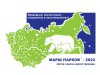ПОЛОЖЕНИЕ о проведении акции «Марш парков – 2022» в Рдейском государственном природном заповеднике