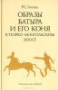 17.05.2022. Рахиль Соломоновна Липец (Библиотека № 3)
