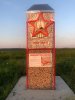 Памятник труженикам тыла и защитникам города Рязани в Великой Отечественной Войне