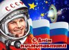 04.04.2023 Онлайн викторина «Космический калейдоскоп» (ЦДБ)