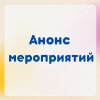 План работы библиотек Шимского района с 1 по 30 апреля 2024 г.