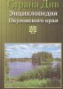 ВОТ ОНА КАКАЯ, СТОРОНА РОДНАЯ. Час краеведческих знаний