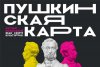 Квиз «Вокруг да около книг» (Пушкинская карта)