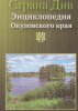 ПРОГУЛКИ ПО ОКУЛОВСКОМУ КРАЮ. Час краеведения для школьников