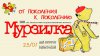 О САМОМ ПОПУЛЯРНОМ ДЕТСКОМ ЖУРНАЛЕ "МУРЗИЛКА" РАССКАЖУТ В ПРЕЗИДЕНТСКОЙ БИБЛИОТЕКЕ.