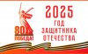 ФРОНТОВЫЕ ДРУЗЬЯ ЧЕЛОВЕКА. Военно-патриотический урок