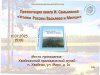 ЦЕНТРАЛЬНАЯ БИБЛИОТЕКА: Краеведческая новинка
