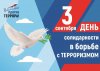 Онлайн тест-опрос «Азбука безопасности»