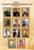 ЗНАМЕНИТЫЕ ЛЮДИ НА ОКУЛОВСКОЙ ЗЕМЛЕ. Урок-презентация