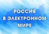 ОЛИМПИАДА ДЛЯ ШКОЛЬНИКОВ «РОССИЯ В ЭЛЕКТРОННОМ МИРЕ». ПРЕЗИДЕНТСКАЯ БИБЛИОТЕКА