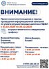 РЕЖИМ РАБОТЫ ОПЕРАЦИОННЫХ ЗАЛОВ УФНС РОССИИ ПО НОВГОРОДСКОЙ ОБЛАСТИ