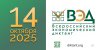 Всероссийский экономический диктант - 14 октября 2025