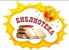 ПРИГЛАШАЕМ В КНИГОГРАД ЛЮБОЗНАТЕЛЬНЫХ РЕБЯТ. Урок-знакомство