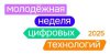 Час полезной информации «Инновации и технологии будущего»