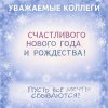 ПОЗДРАВЛЕНИЕ КОЛЛЕГ ИЗ БАТЕЦКОЙ БИБЛИОТЕКИ