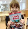 Путешествие по книгам Д. С. Мамина-Сибиряка «Добрые сказки не только для Алёнушки»