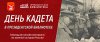 ЦЕНТРАЛЬНАЯ БИБЛИОТЕКА: «Полководцы Великой Победы»