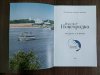 ЦЕНТРАЛЬНАЯ БИБЛИОТЕКА: «Имя твоё — Новгородка»