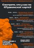 СМОТРИТЕ, ЧТО У НАС ПО ПУШКИНСКОЙ КАРТЕ!