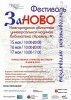 ЦЕНТРАЛЬНАЯ БИБЛИОТЕКА: «Заново. История России в книгах»
