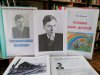 ПОЭТИЧЕСКИЙ МИР ПЕТРА КОМАРОВА. Литературно-краеведческий час