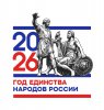 Книжная выставка «Мозаика единства»