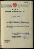 ГОСУДАРСТВЕННЫЙ КОМИТЕТ ОБОРОНЫ. Пополнение комплекса документов Великой Отечественной войны. Президентская библиотека