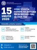 ВНИМАНИЕ! НАЛОГОВАЯ ИНСПЕКЦИЯ НАПОМИНАЕТ...