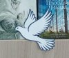 Книжная выставка «Пусть всегда будет МИР!»