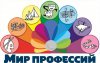 АЗБУКА ПРОФЕССИЙ. Профориентационная игра